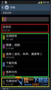 三星note4内存不足 三星note4怎么看内存?
