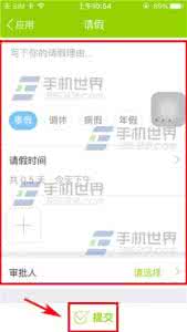 云之家请假 云之家怎么请假?