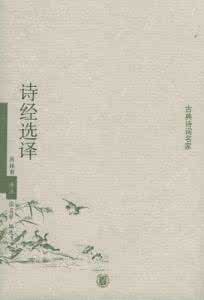 周振甫 诗经选译 .周振甫.扫描版