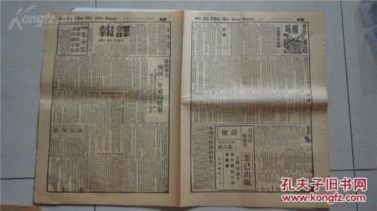 上海孤岛 上海“孤岛”报刊