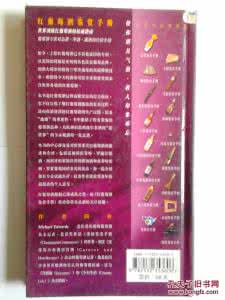 红葡萄酒鉴赏手册 《红葡萄酒鉴赏手册》