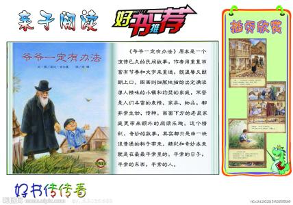 谈笑间樯橹灰飞烟灭 好书推荐：《谈笑间》