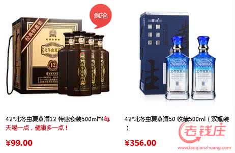 冬虫夏草酒价格表 冬虫夏草酒价格表 冬虫夏草酒价格 冬虫夏草酒多少钱