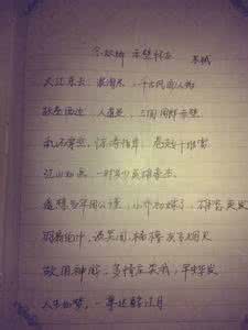 感悟的语句2014 有关生活的感悟的语句