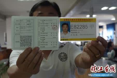 营运驾驶员从业资格证 营运驾驶员从业资格证 出租汽车《营运驾驶员从业资格证》