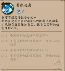 阴阳师黑鬼使技能 阴阳师黑鬼使技能介绍 黑鬼烟的产地与品牌介绍