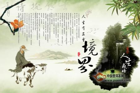 人生咸淡皆有味 人生咸淡皆有味 朗诵 | 茶如人生,淡中有味