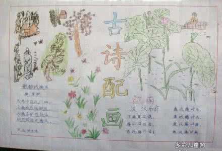 关于秋天古诗的手抄报 简笔画 秋天的古诗手抄报