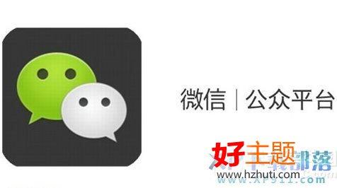 微信公众平台图片外链 微信公众平台图片外链怎么添加?