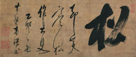 一日禅集锦经典 一日禅集锦(565)