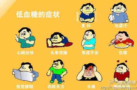 空腹低血糖怎么办 空腹低血糖