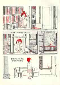 性格内向的人如何改变 治愈系漫画：那些性格内向的人