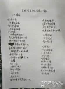 写给爱人的情书 十封写给“爱”的情书 — 明星大腕文案系列【文青范儿】