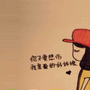 关于脾气的经典语录 经典语录:你得做一个有脾气的人,懂得拒绝,但也要学会忍耐