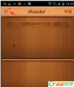 掌阅怎么刷无限阅饼 掌阅怎么刷阅饼