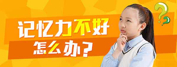 如何提高记忆力的方法 青少年如何提高记忆力比较好?
