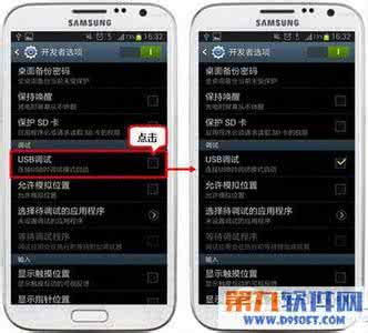 完美刷机无法连接手机 完美刷机连接不上手机