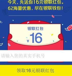 银联钱包优惠券怎么用 银联钱包新用户注册账号领10元无限制券