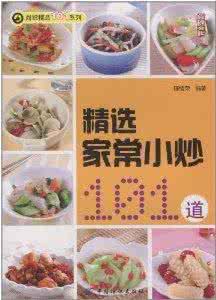 小炒肉的家常做法 精选详解家常小炒的做法(90道)