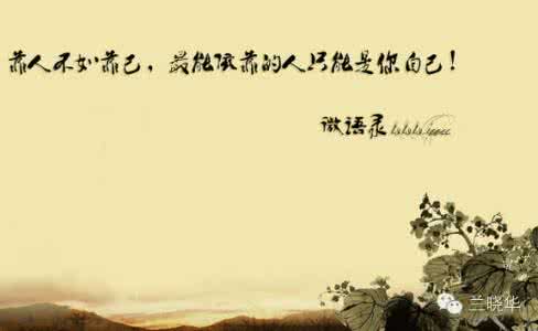 对的坚持错的放弃 对的坚持，错的放弃！写给有目标人的励志语录