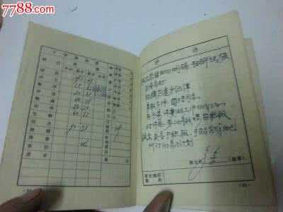小学班主任评语精选 中学生成绩单班主任评语精选