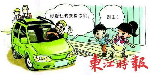 孩子安全问题 孩子安全问题 为了孩子安全,这10个问题,一定要考考孩子!