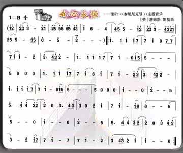 我心永恒纯音乐 我心永恒（纯音乐）