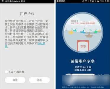 华为随行wifi使用方法 华为荣耀6 免费wifi工作原理和使用方法