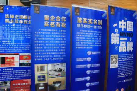 防骗警示语 警企合作,蜗牛移动联合警方重拳防骗