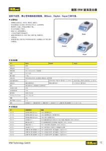 漩涡混合器 漩涡混合器操作规程 中亚动态混合器操作规程