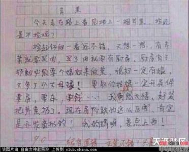 小学生作文大全500字 小学生寒假500字作文大全