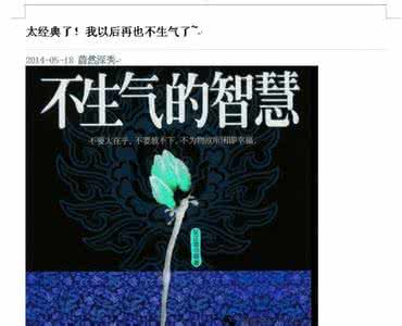我再也不生气的句子 我再也不生气了
