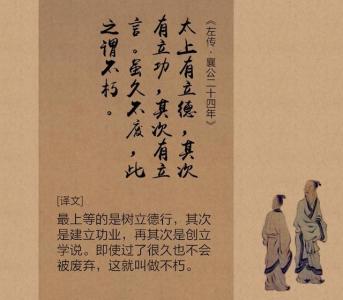 左传经典名言30句 《左传》名言30句,满满的智慧