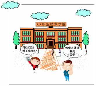 职业教育教学改革创新 职业教育改革呈现六大创新点