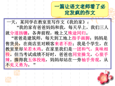 容易理解错误的成语 最容易理解错的英语词