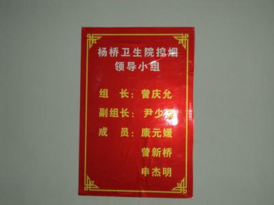 控烟领导小组及职责 控烟领导小组和计划
