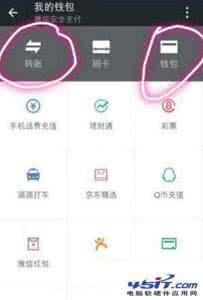 微信转账需要多久到账 微信转账需很久才到账吗？