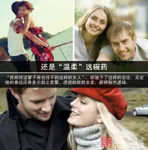 恋爱心理学 恋爱心理学 4招化解婚外情