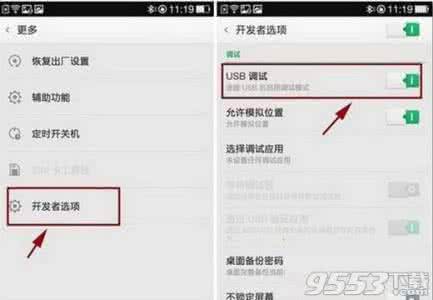 oppo r5怎么连接电脑 OPPO r5怎么连接电脑？