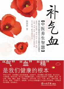 樊正伦中医养生智慧 一看就懂中医养生智慧 第十一章 儿科常见疾病