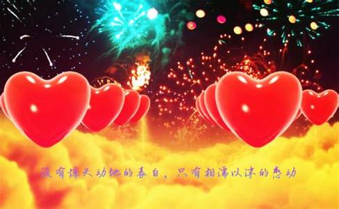 爱情晚安心语 晚安心语：爱有多少，痛就有多深，玫瑰也带刺