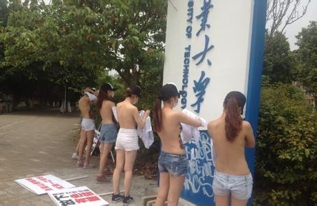 brita 有机会赢得一年 女大学生脱光上衣就能赢得就业机会吗_大学生脱光计划