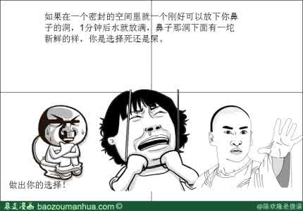 请做出你的选择 看完故事，做出你的选择