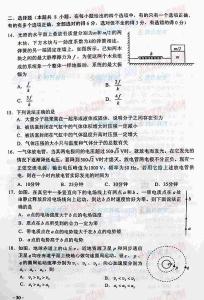 四川高校招生信息网 2008年高校招生统一考试四川延考区卷