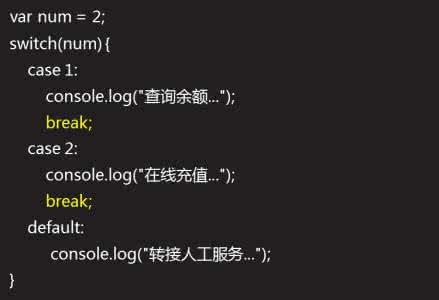 switch case语句 caseelse 4.3.3CaseElse语句_caseelse