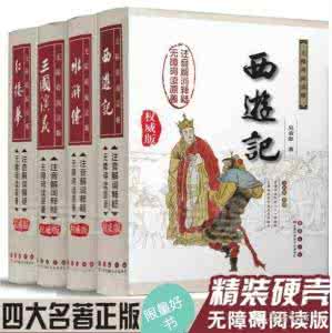 四大名著推荐理由 四大名著推荐理由 【荐读】四大名著最动人的60句话，你知道多少？