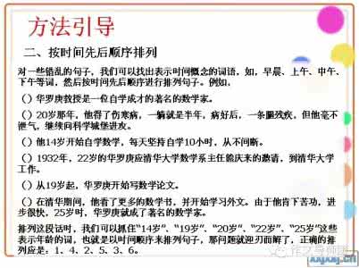 小升初语文排序题 【课堂】详解小升初语文：句子排序题