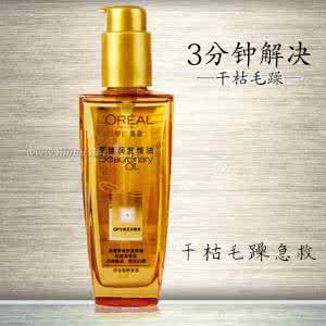 欧莱雅护发精油哪款好 欧莱雅护发精油哪款好 欧莱雅护发精油价格 欧莱雅护发精油哪款好