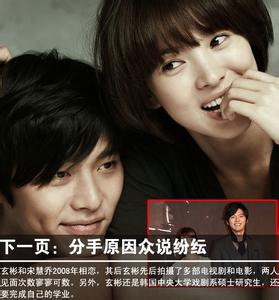 宋慧乔玄彬分手后同台 玄彬宋慧乔分手原因 玄彬宋慧乔是情侣吗 玄彬宋慧乔的分手过程