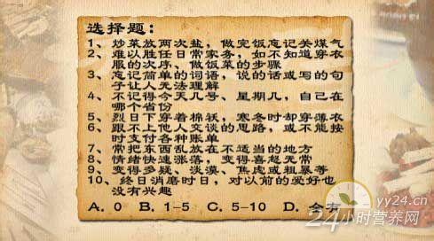 老年痴呆症 养生堂20150308视频和笔记:田金洲,老年痴呆症,化痰的食物,痴呆